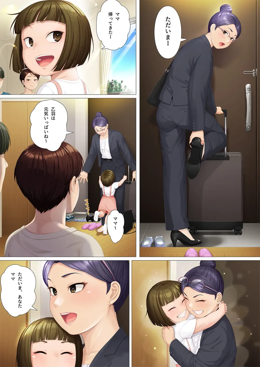 [Jagaimo] Youka-go Tsuma no Haha o Daku Fhentai - Page 35