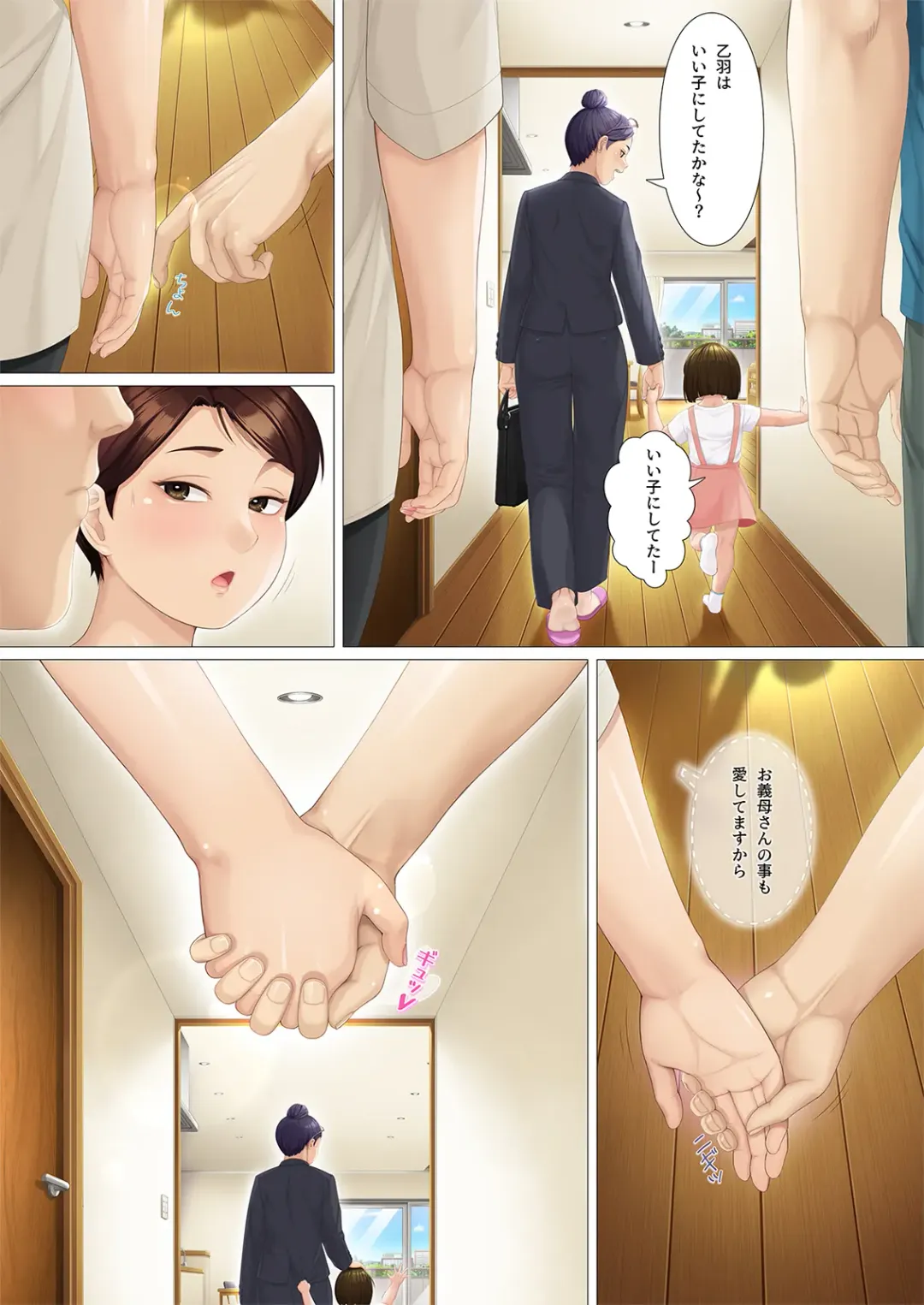 [Jagaimo] Youka-go Tsuma no Haha o Daku Fhentai - Page 36