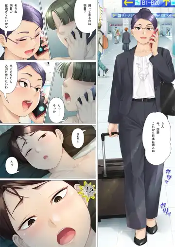 [Jagaimo] Youka-go Tsuma no Haha o Daku Fhentai - Page 30