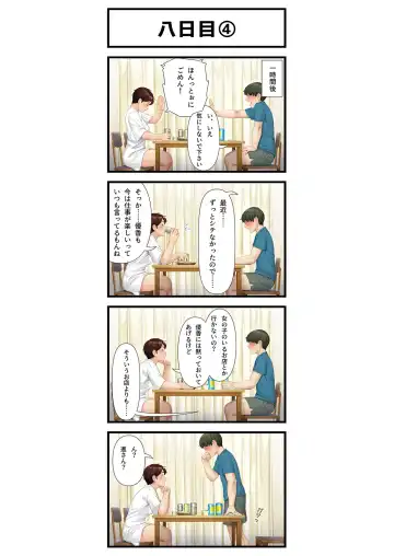 [Jagaimo] Youka-go Tsuma no Haha o Daku Fhentai - Page 8