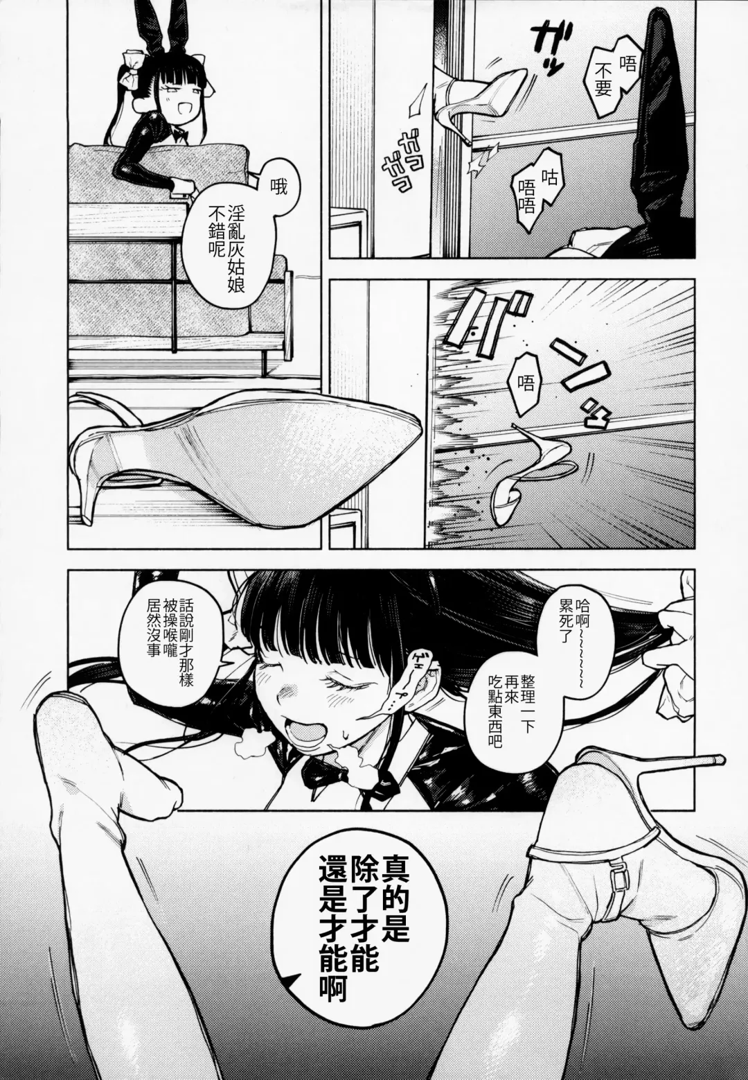 [Muro] Futago Gyaku Bunny Goui Daikaiten ~Tadashi Honnin wa Nozoku~ Fhentai - Page 22