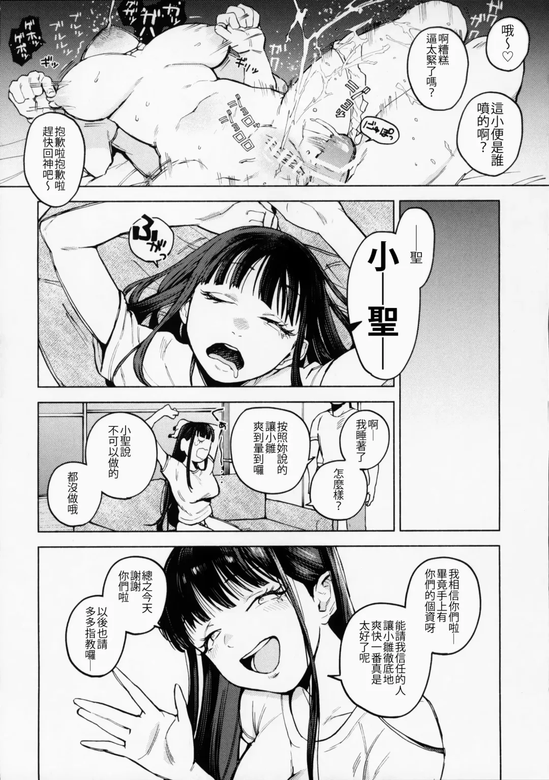 [Muro] Futago Gyaku Bunny Goui Daikaiten ~Tadashi Honnin wa Nozoku~ Fhentai - Page 29