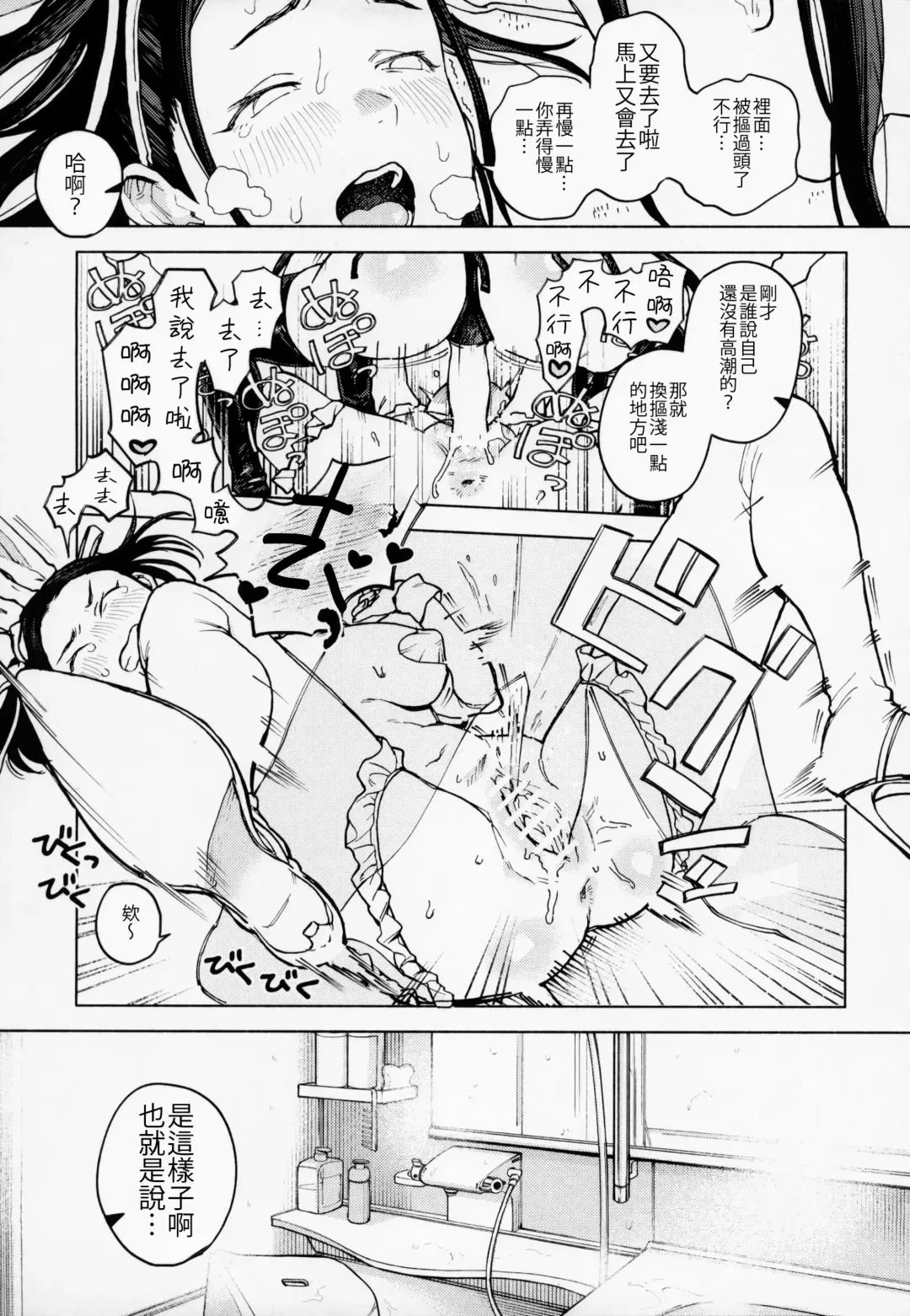 [Muro] Futago Gyaku Bunny Goui Daikaiten ~Tadashi Honnin wa Nozoku~ Fhentai - Page 8