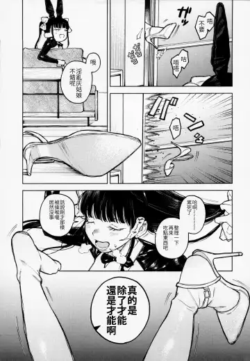 [Muro] Futago Gyaku Bunny Goui Daikaiten ~Tadashi Honnin wa Nozoku~ Fhentai - Page 22