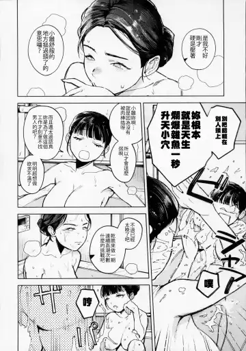 [Muro] Futago Gyaku Bunny Goui Daikaiten ~Tadashi Honnin wa Nozoku~ Fhentai - Page 9