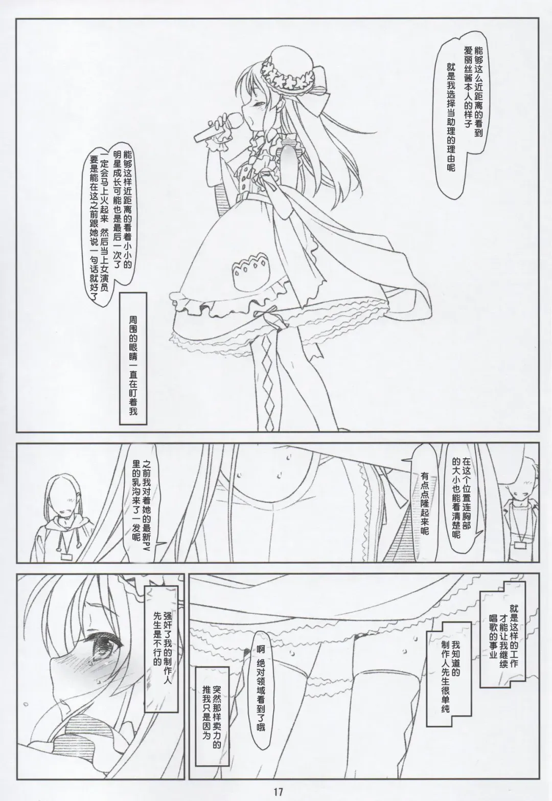 [Rit.] BLACK ARISU Fhentai - Page 16