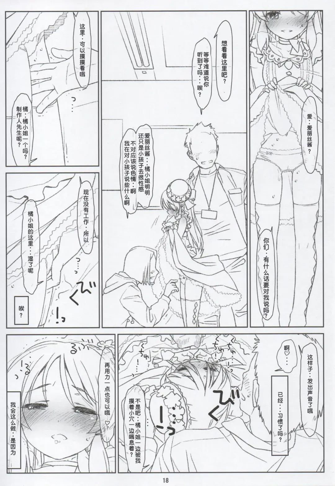 [Rit.] BLACK ARISU Fhentai - Page 17