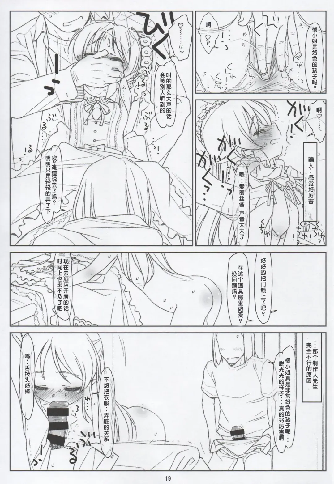 [Rit.] BLACK ARISU Fhentai - Page 18