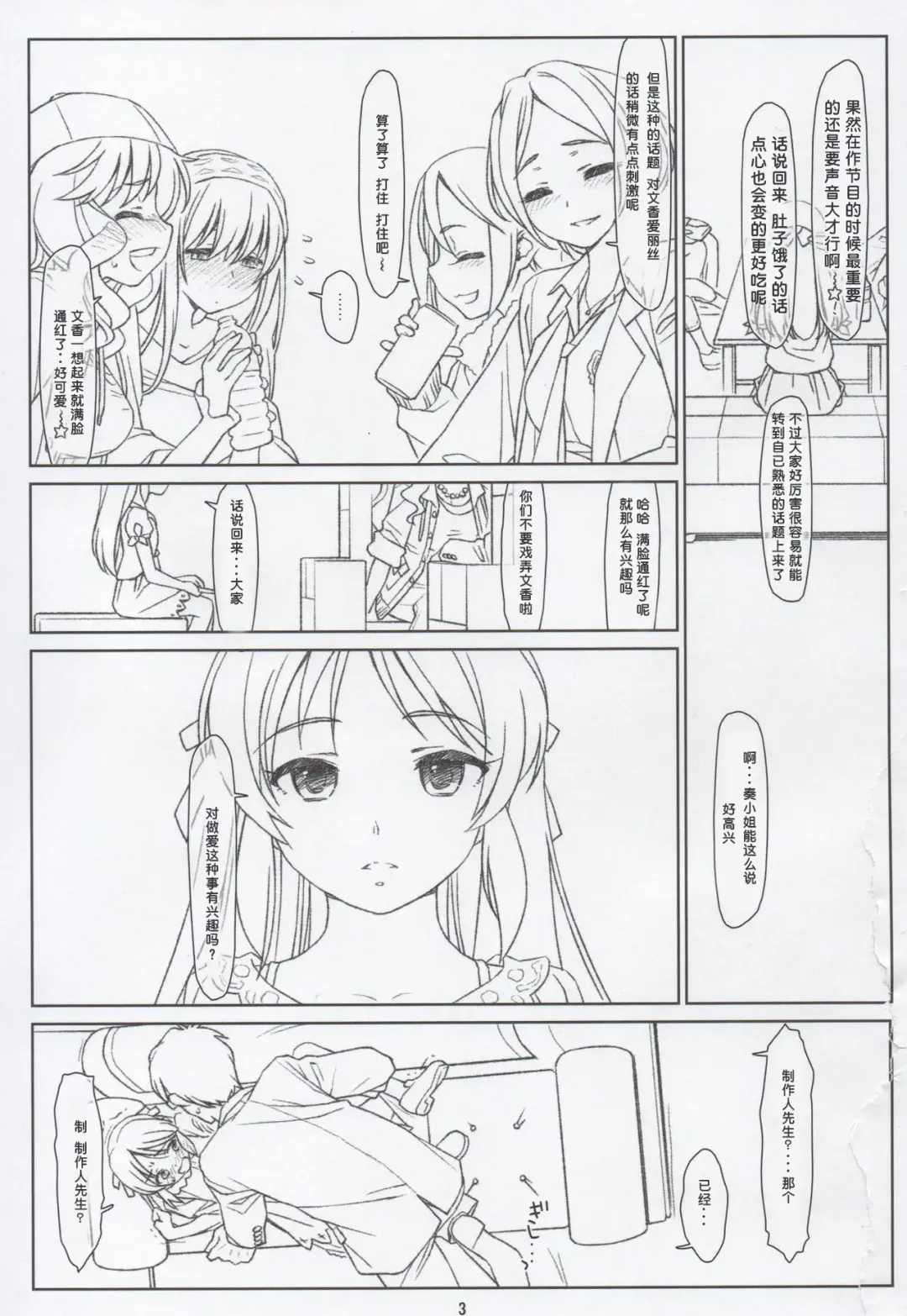 [Rit.] BLACK ARISU Fhentai - Page 2