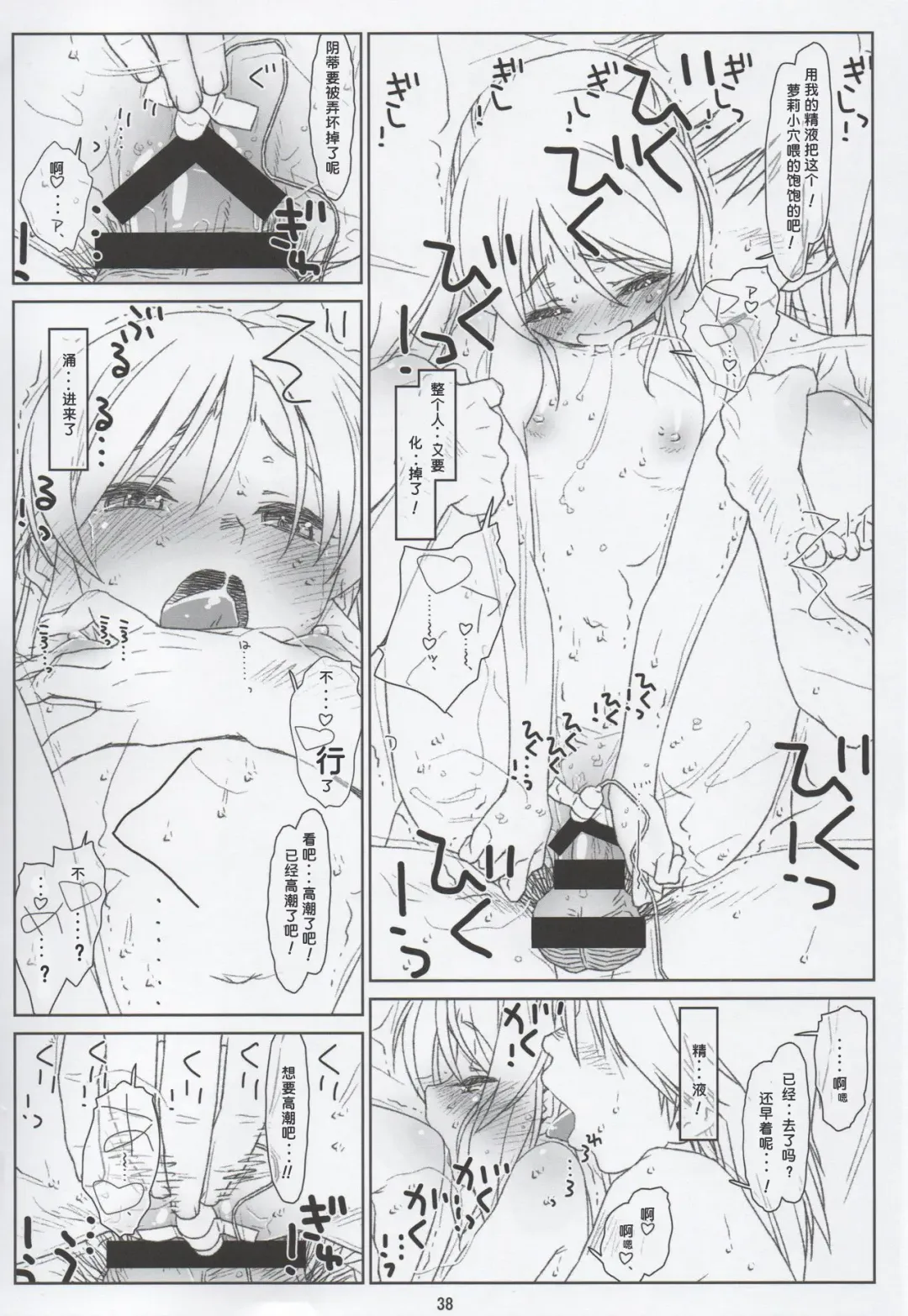 [Rit.] BLACK ARISU Fhentai - Page 37