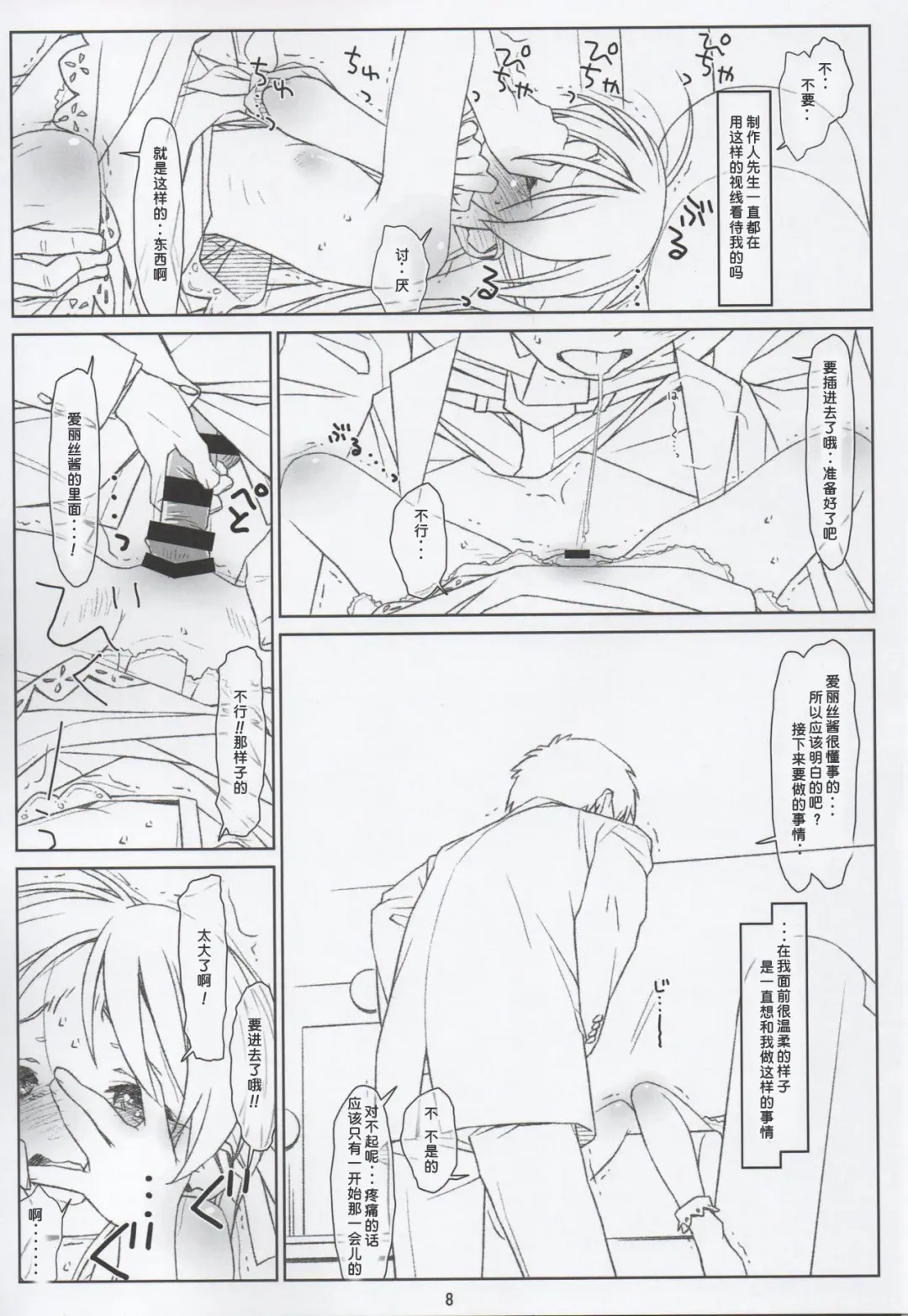 [Rit.] BLACK ARISU Fhentai - Page 7