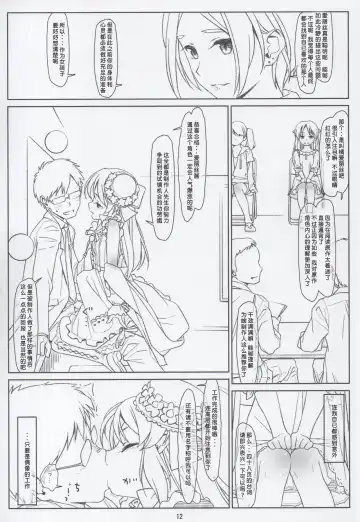 [Rit.] BLACK ARISU Fhentai - Page 11