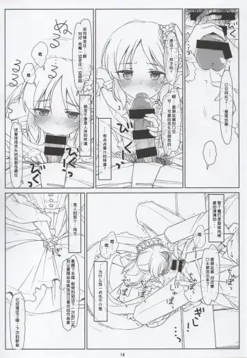 [Rit.] BLACK ARISU Fhentai - Page 13