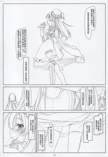 [Rit.] BLACK ARISU Fhentai - Page 16