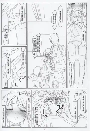 [Rit.] BLACK ARISU Fhentai - Page 17