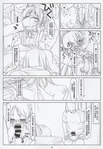 [Rit.] BLACK ARISU Fhentai - Page 18