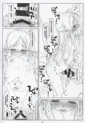 [Rit.] BLACK ARISU Fhentai - Page 22