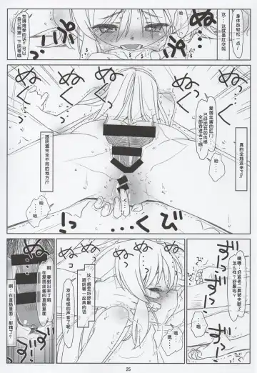 [Rit.] BLACK ARISU Fhentai - Page 24