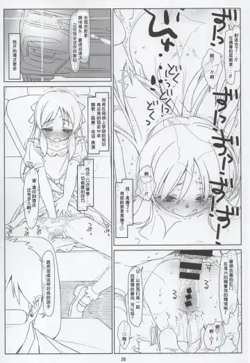 [Rit.] BLACK ARISU Fhentai - Page 25