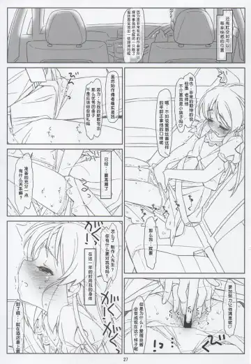 [Rit.] BLACK ARISU Fhentai - Page 26