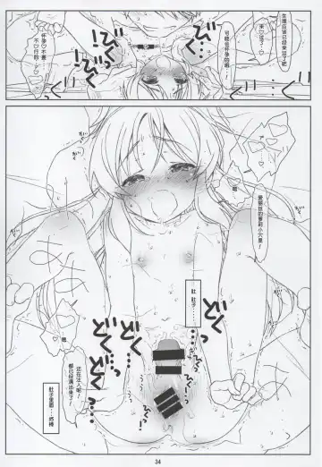 [Rit.] BLACK ARISU Fhentai - Page 33