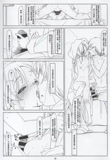 [Rit.] BLACK ARISU Fhentai - Page 34