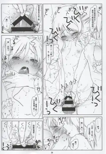 [Rit.] BLACK ARISU Fhentai - Page 37