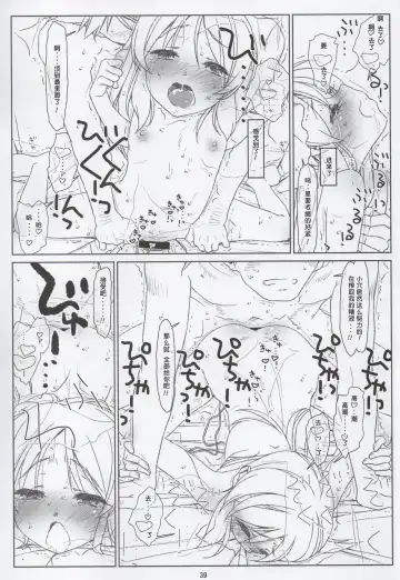 [Rit.] BLACK ARISU Fhentai - Page 38