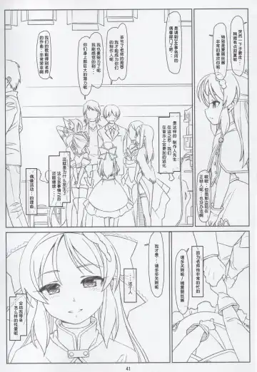 [Rit.] BLACK ARISU Fhentai - Page 40