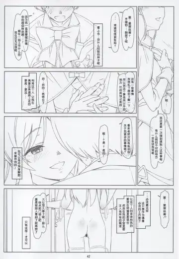 [Rit.] BLACK ARISU Fhentai - Page 41