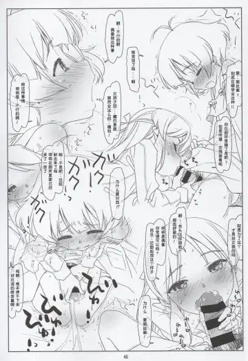 [Rit.] BLACK ARISU Fhentai - Page 44