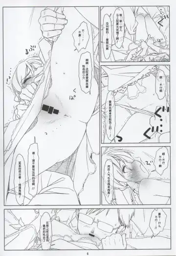 [Rit.] BLACK ARISU Fhentai - Page 5