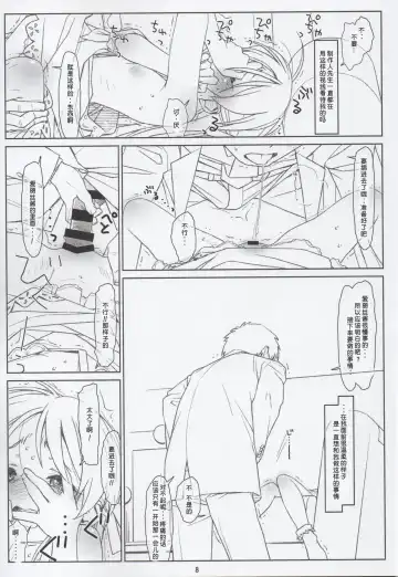 [Rit.] BLACK ARISU Fhentai - Page 7