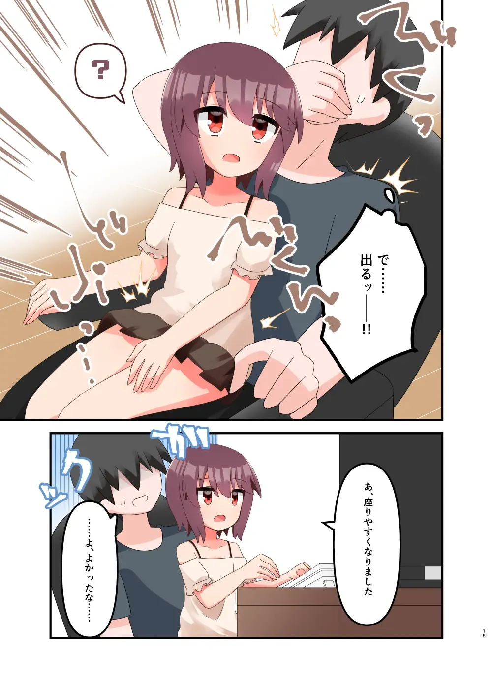 [Yawaraka Paper Towel] Mujichide Namenakina Joshi 〇gakusei ni Eroi Koto Shitetara Barete Me〇gaki to Kashitanode Wakaraseitai! + Omake Fhentai - Page 15