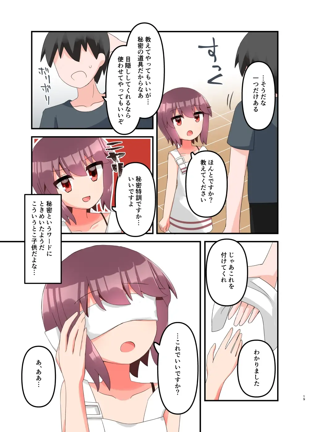 [Yawaraka Paper Towel] Mujichide Namenakina Joshi 〇gakusei ni Eroi Koto Shitetara Barete Me〇gaki to Kashitanode Wakaraseitai! + Omake Fhentai - Page 19