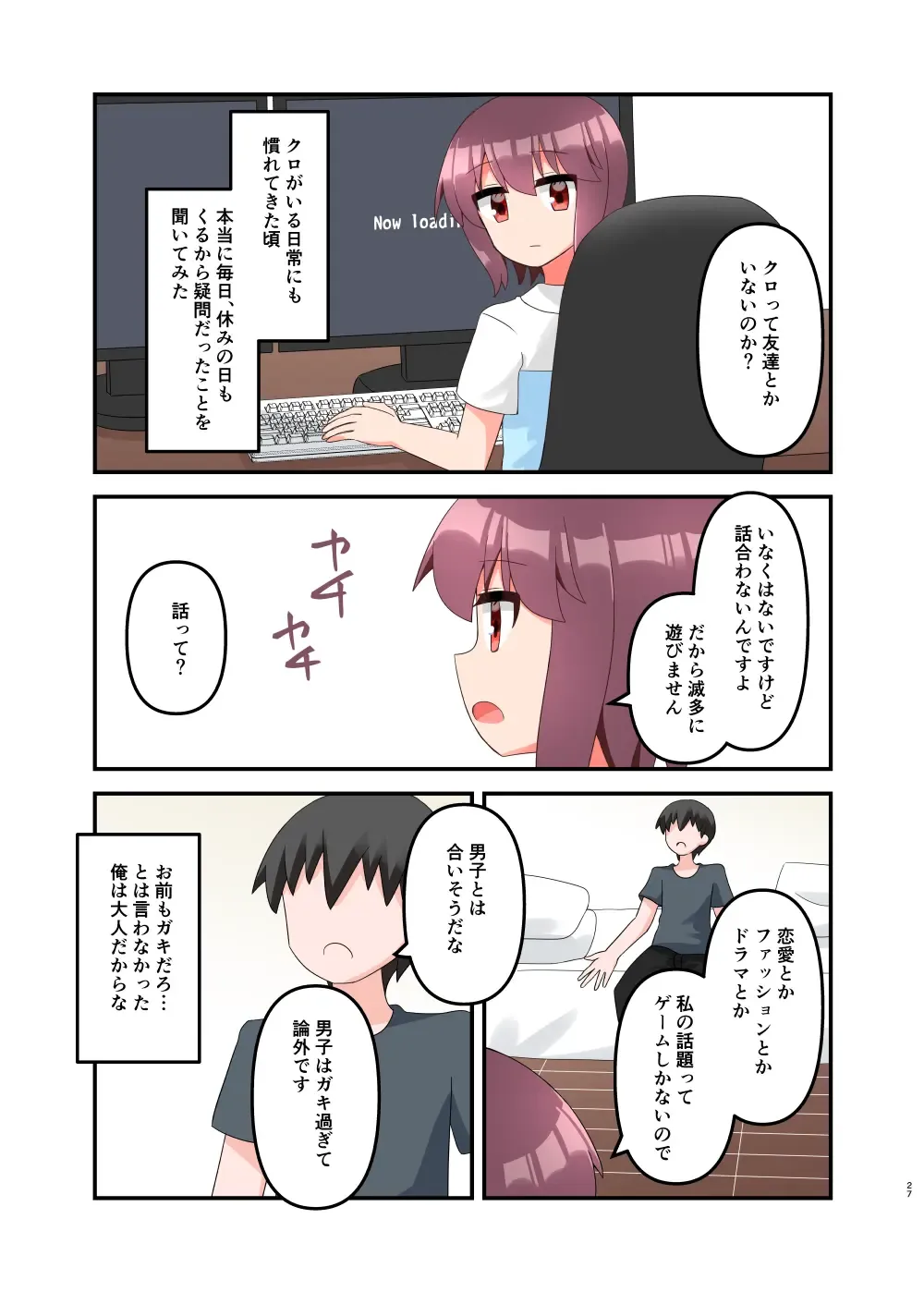 [Yawaraka Paper Towel] Mujichide Namenakina Joshi 〇gakusei ni Eroi Koto Shitetara Barete Me〇gaki to Kashitanode Wakaraseitai! + Omake Fhentai - Page 27
