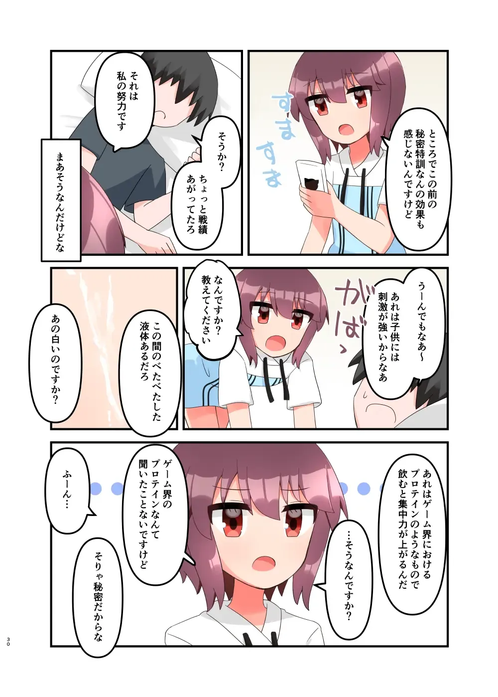 [Yawaraka Paper Towel] Mujichide Namenakina Joshi 〇gakusei ni Eroi Koto Shitetara Barete Me〇gaki to Kashitanode Wakaraseitai! + Omake Fhentai - Page 30