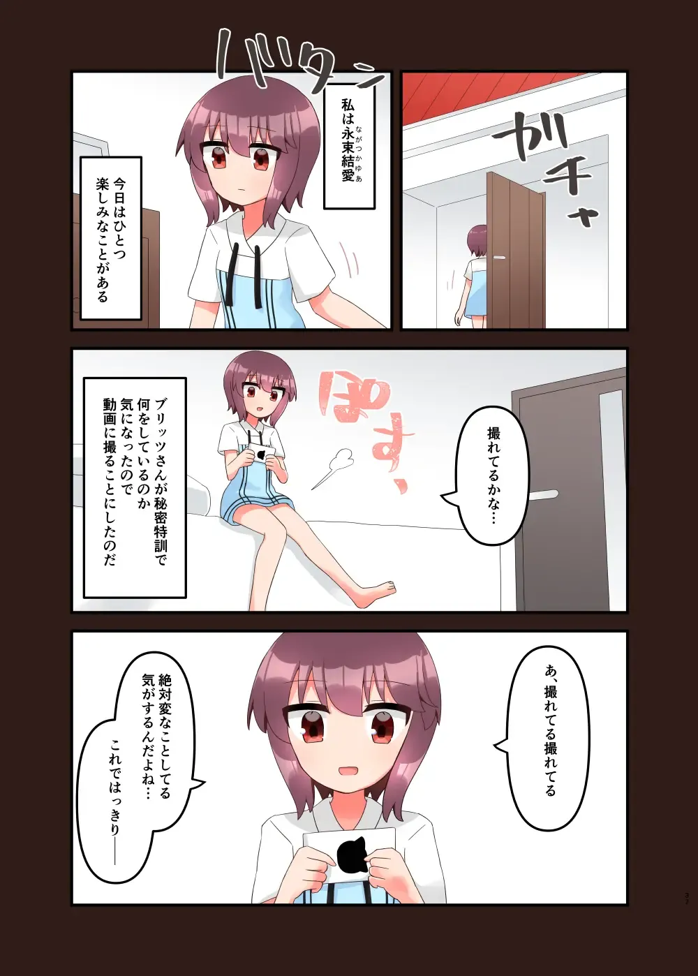 [Yawaraka Paper Towel] Mujichide Namenakina Joshi 〇gakusei ni Eroi Koto Shitetara Barete Me〇gaki to Kashitanode Wakaraseitai! + Omake Fhentai - Page 37