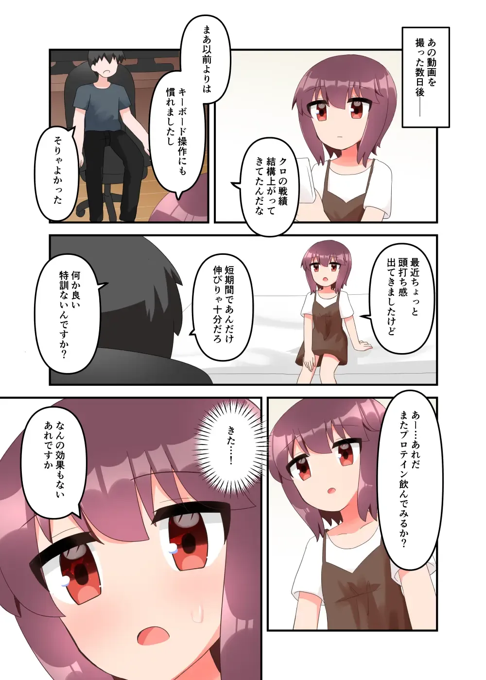 [Yawaraka Paper Towel] Mujichide Namenakina Joshi 〇gakusei ni Eroi Koto Shitetara Barete Me〇gaki to Kashitanode Wakaraseitai! + Omake Fhentai - Page 41