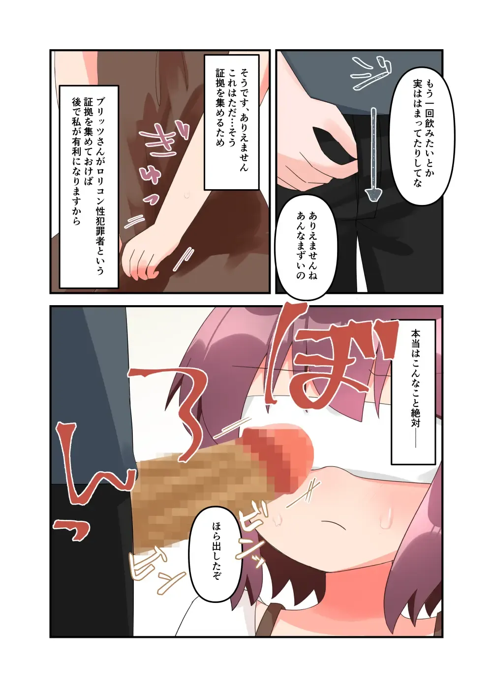 [Yawaraka Paper Towel] Mujichide Namenakina Joshi 〇gakusei ni Eroi Koto Shitetara Barete Me〇gaki to Kashitanode Wakaraseitai! + Omake Fhentai - Page 43