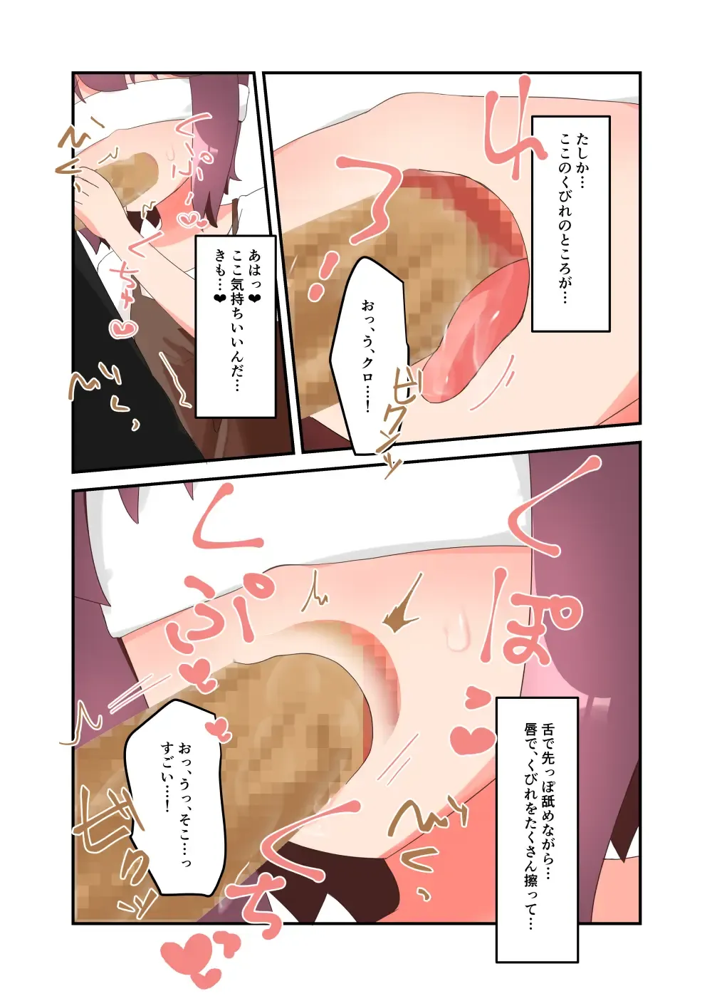 [Yawaraka Paper Towel] Mujichide Namenakina Joshi 〇gakusei ni Eroi Koto Shitetara Barete Me〇gaki to Kashitanode Wakaraseitai! + Omake Fhentai - Page 46