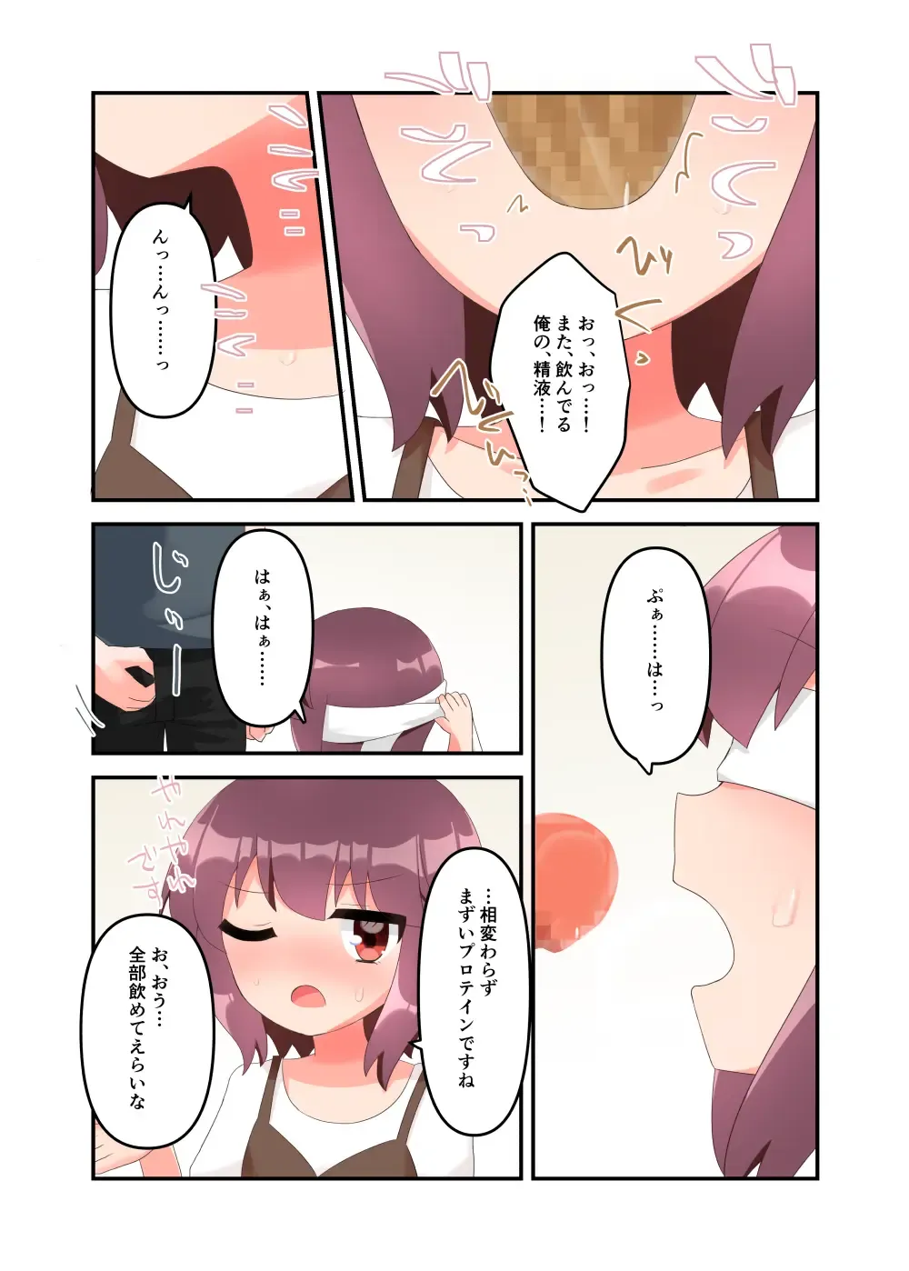 [Yawaraka Paper Towel] Mujichide Namenakina Joshi 〇gakusei ni Eroi Koto Shitetara Barete Me〇gaki to Kashitanode Wakaraseitai! + Omake Fhentai - Page 48