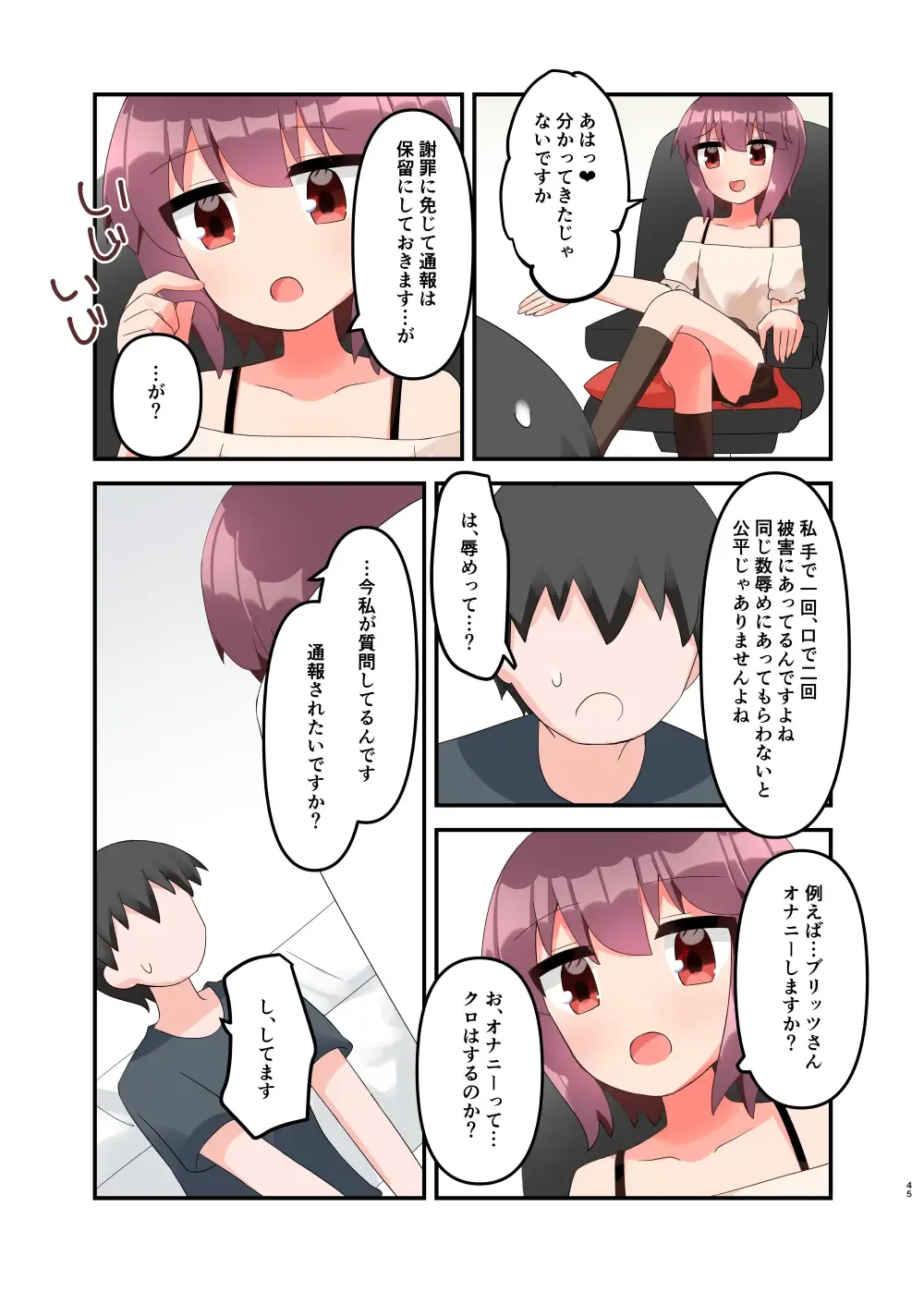 [Yawaraka Paper Towel] Mujichide Namenakina Joshi 〇gakusei ni Eroi Koto Shitetara Barete Me〇gaki to Kashitanode Wakaraseitai! + Omake Fhentai - Page 54