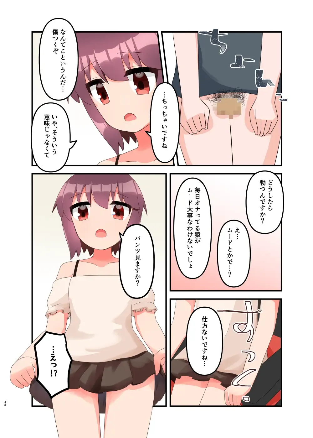 [Yawaraka Paper Towel] Mujichide Namenakina Joshi 〇gakusei ni Eroi Koto Shitetara Barete Me〇gaki to Kashitanode Wakaraseitai! + Omake Fhentai - Page 57