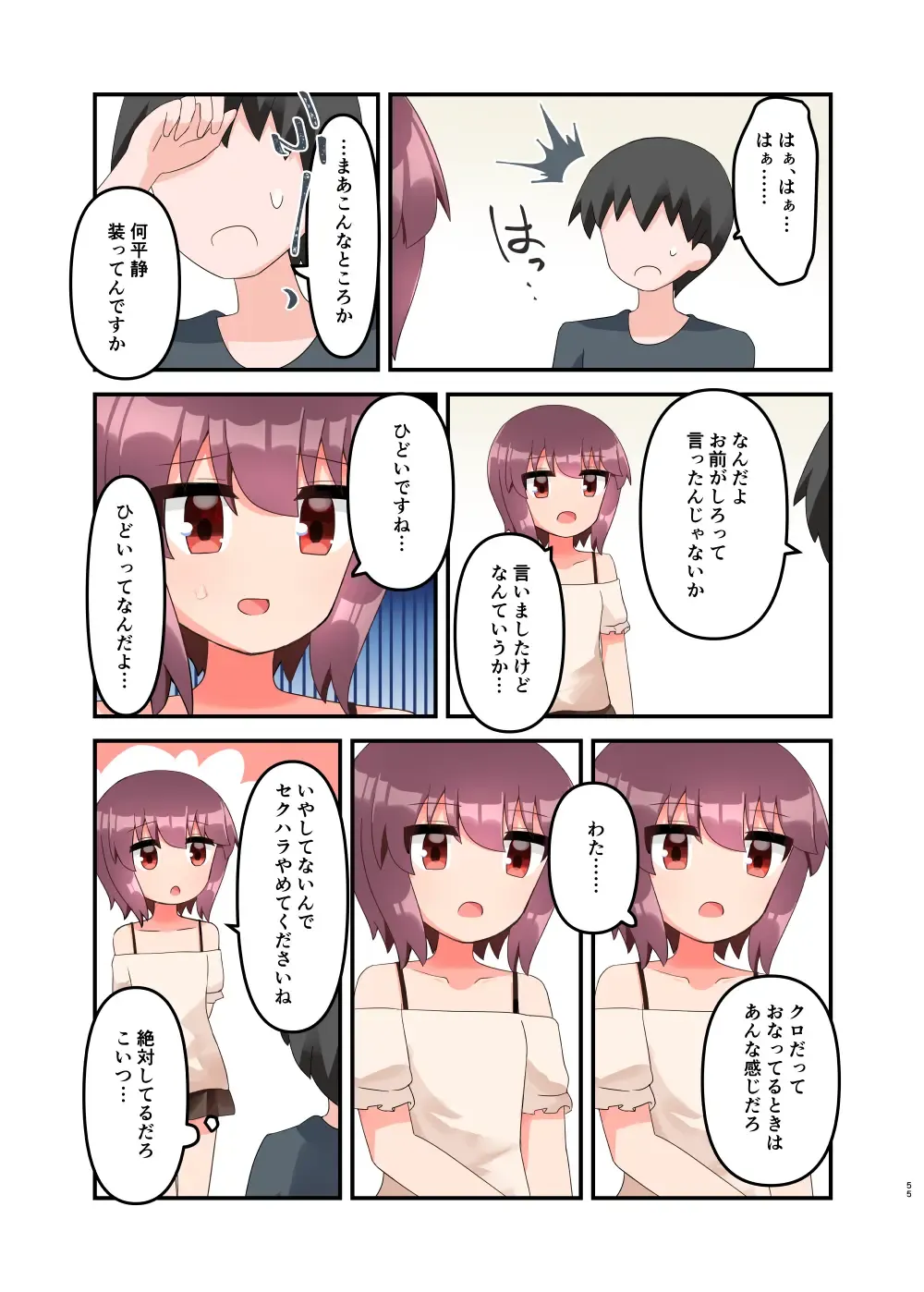 [Yawaraka Paper Towel] Mujichide Namenakina Joshi 〇gakusei ni Eroi Koto Shitetara Barete Me〇gaki to Kashitanode Wakaraseitai! + Omake Fhentai - Page 64