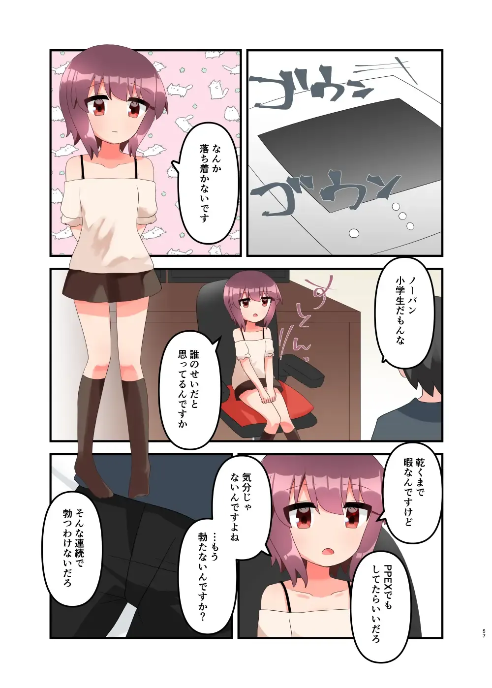 [Yawaraka Paper Towel] Mujichide Namenakina Joshi 〇gakusei ni Eroi Koto Shitetara Barete Me〇gaki to Kashitanode Wakaraseitai! + Omake Fhentai - Page 66