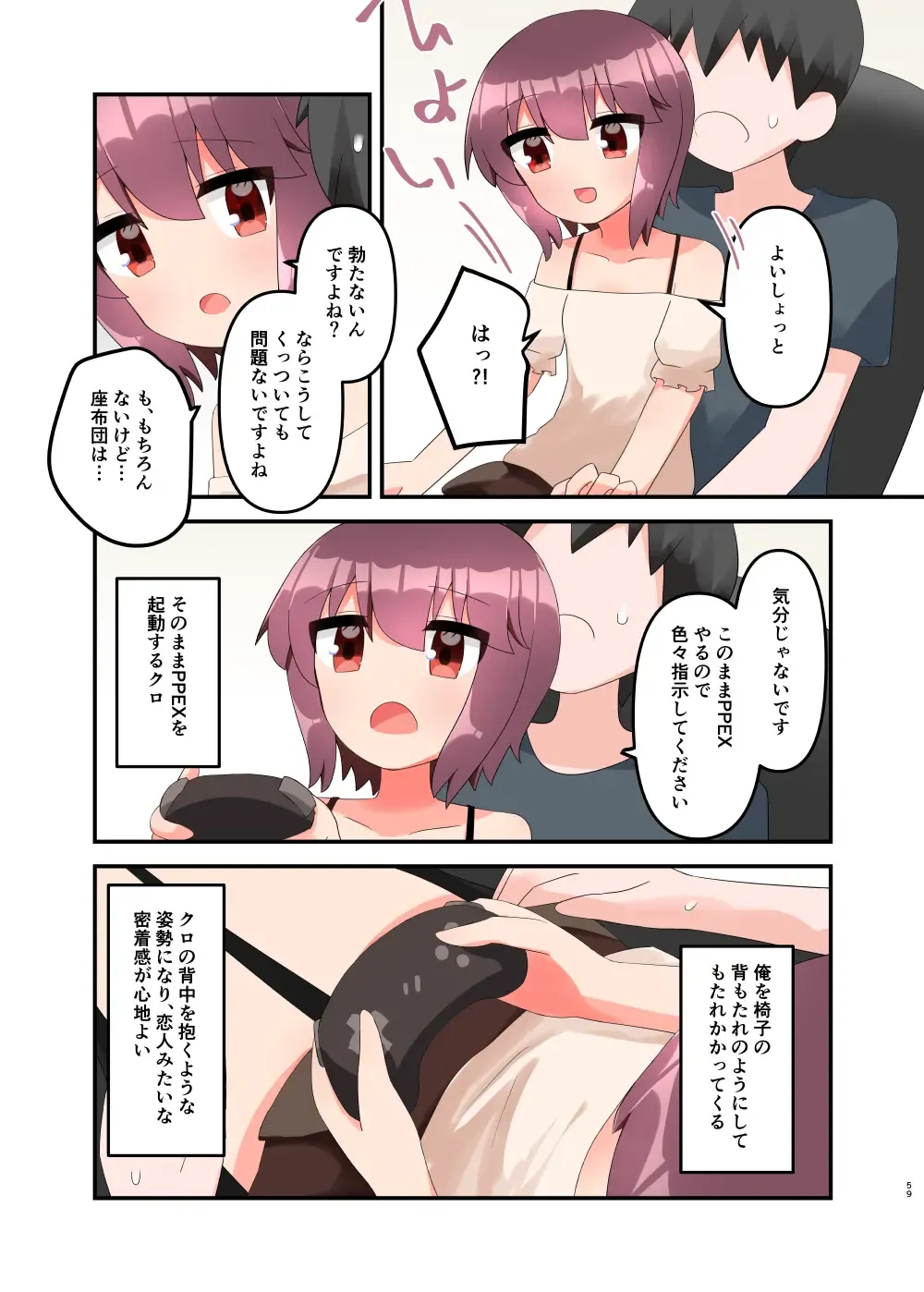 [Yawaraka Paper Towel] Mujichide Namenakina Joshi 〇gakusei ni Eroi Koto Shitetara Barete Me〇gaki to Kashitanode Wakaraseitai! + Omake Fhentai - Page 68