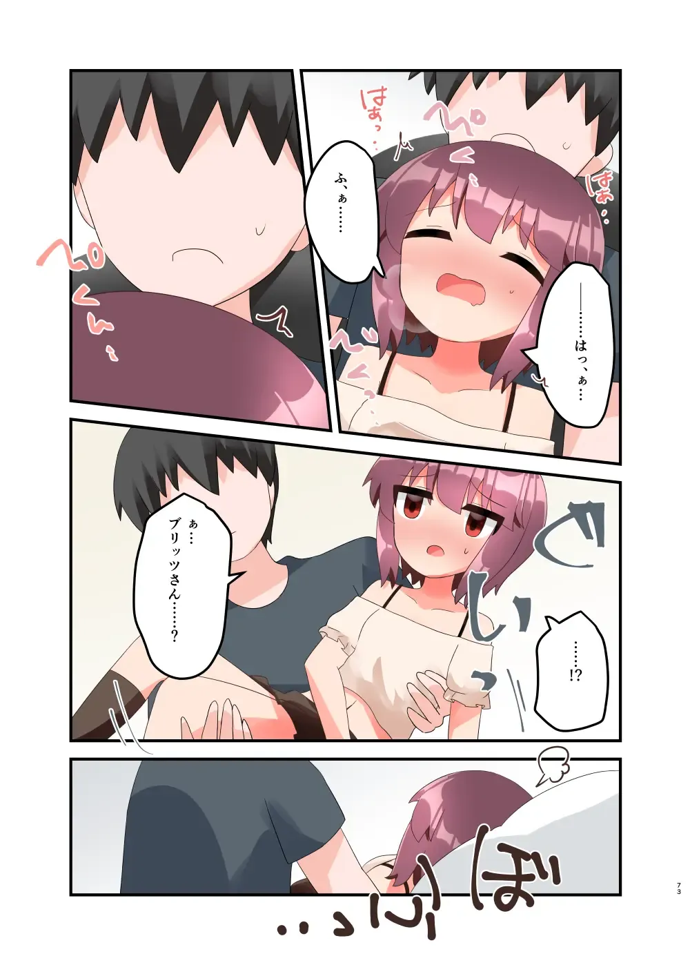 [Yawaraka Paper Towel] Mujichide Namenakina Joshi 〇gakusei ni Eroi Koto Shitetara Barete Me〇gaki to Kashitanode Wakaraseitai! + Omake Fhentai - Page 82