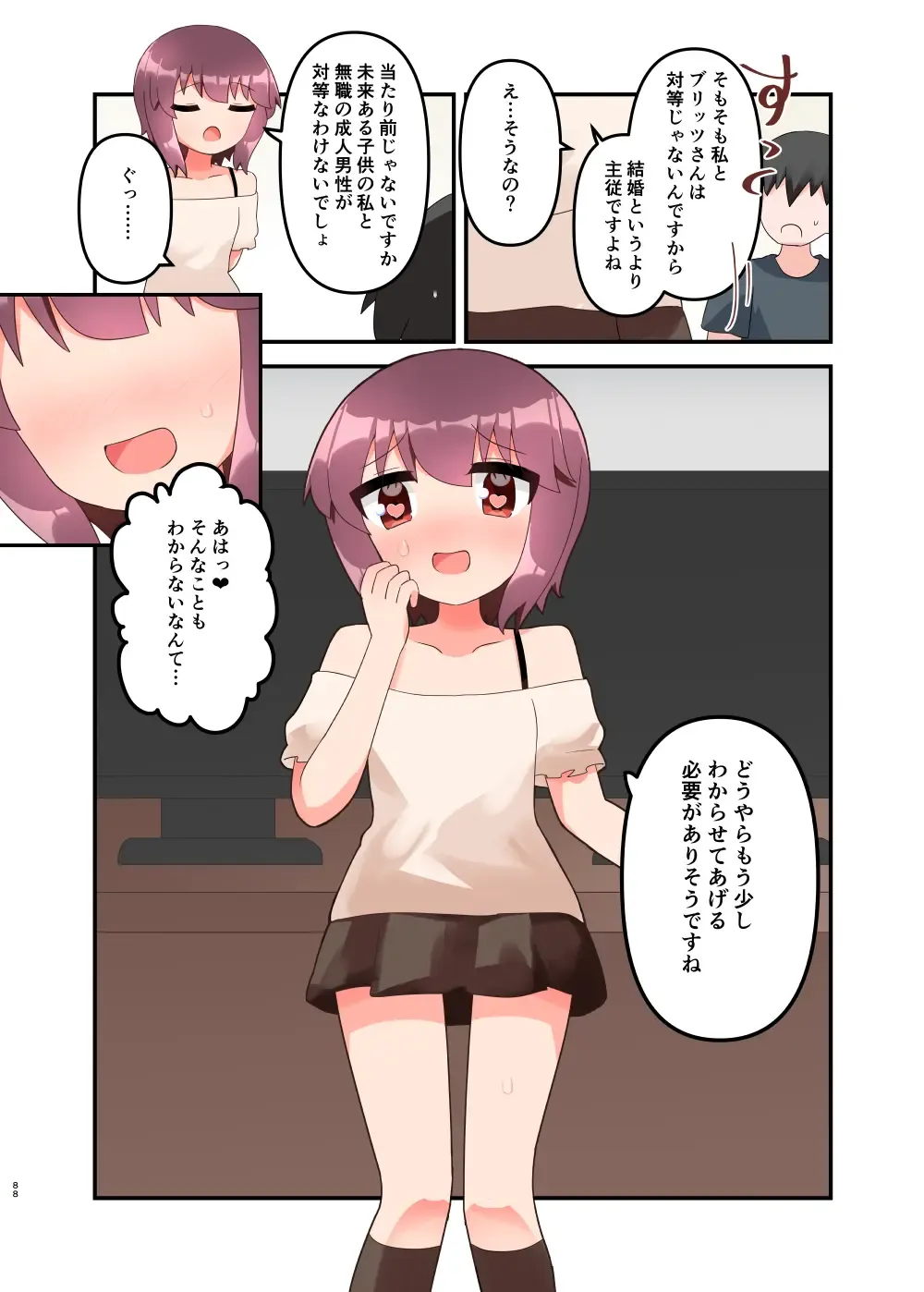 [Yawaraka Paper Towel] Mujichide Namenakina Joshi 〇gakusei ni Eroi Koto Shitetara Barete Me〇gaki to Kashitanode Wakaraseitai! + Omake Fhentai - Page 97