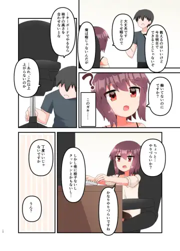 [Yawaraka Paper Towel] Mujichide Namenakina Joshi 〇gakusei ni Eroi Koto Shitetara Barete Me〇gaki to Kashitanode Wakaraseitai! + Omake Fhentai - Page 10